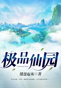 The Best Fairy Garden