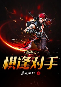 Urban Chess Meets Opponent