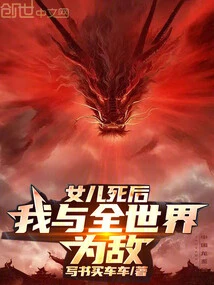 After My Daughter Died, I Became the Enemy of the Whole World