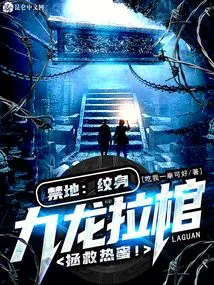 Forbidden Area: Tattooed Kowloon Pulls the Coffin to Save Hot Honey!