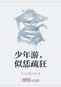 A Young Man Travels Like a Wild Man