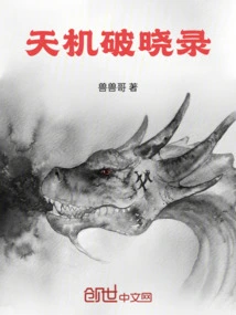 Tianji Breaking Record