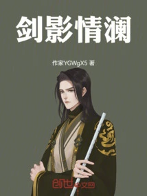 Sword Shadow Qinglan