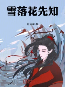 Snow Falling Flower Prophet