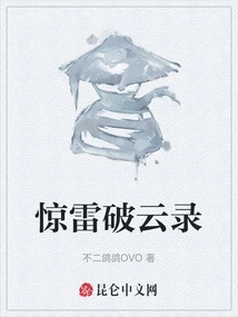 Thunder Breaks the Cloud Record