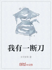 I Have a Broken Knife