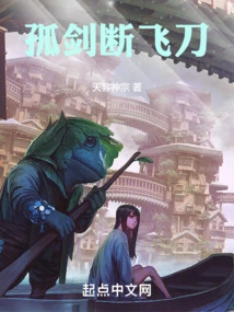 The Lone Sword Breaks the Flying Knife