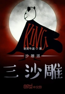 Sand Sculpture School Three Sand Sculptures