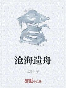 A Legacy in the Ocean