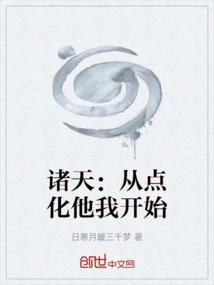 All Heavens: Start by Enlightening Him and Me