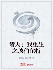 All Heavens: My Rebirth as Ebert