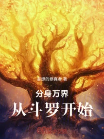 Avatars from All Realms: Starting from Douluo