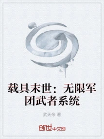 Vehicle Apocalypse: Infinite Legion Warrior System