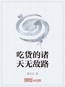 A Foodie's Path to Invincibility