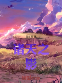 Of All Heavens: Shadow