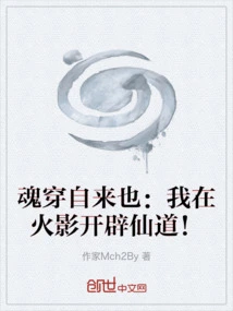 Soul-piercing Jiraiya: I Will Create a Path to Immortality in Hokage!