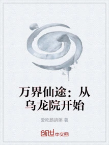 The Wonderful Journey to the World: Starting from Wulongyuan