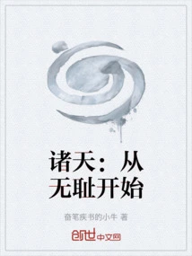 Zhutian: Start with Shamelessness