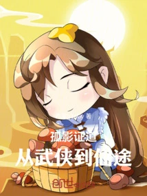 Gu Ying Testifies: from Martial Arts to Immortality