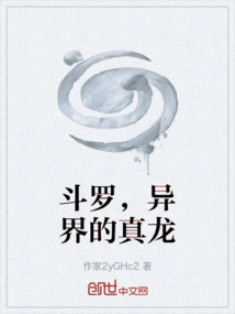 Douluo, the Real Dragon from Another World