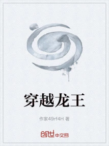 Traveling Through the Dragon King