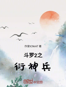 Douluo 2: the Divine Weapon