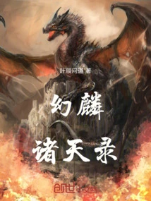 Huan Lin's Records of the Heavens