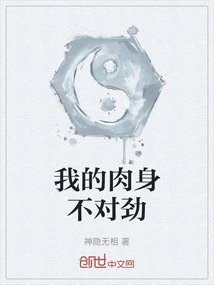 There's Something Wrong with My Body