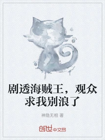 One Piece Spoilers, Viewers Beg Me to Stop Wandering