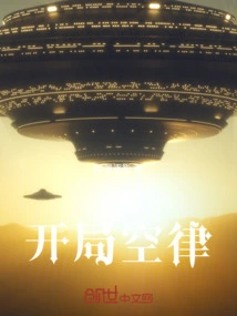 Douluo, the Opening Law is Empty