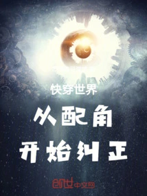 The World of Fast Travel Begins to Correct with Supporting Roles