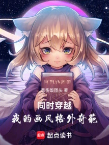 Time Travel at the Same Time: My Painting Style is Extremely Weird