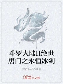 Douluo Dalu Ii Peerless Tang Sect's Eternal Ice Sword