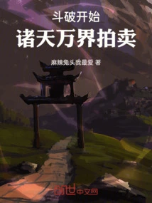 Doupo Starts the Auction of All Worlds