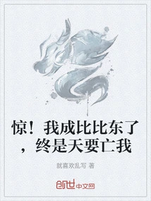 Shock! I've Grown Stronger Than Ever, and God is Going to Kill Me in the End