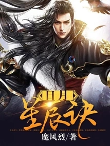 Sun Moon Star Technique