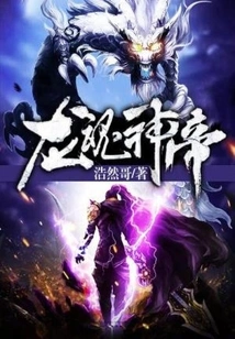 Dragon Soul God Emperor