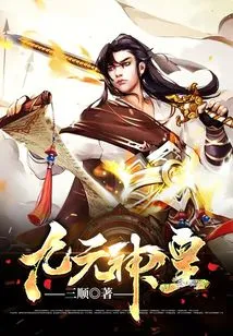 Nine Yuan God Emperor