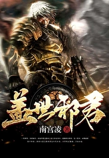 Unparalleled Evil King