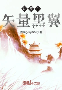 Douluo 1 Vector Black Wings