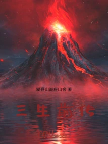 The Secret Biography of Tianzun