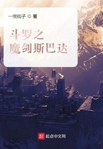 The Peerless Tang Sect's Demonic Sword Sparta