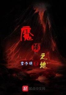 The Land of Demonic Fall