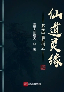 The Immortal Spiritual Fate of the Multiverse Series