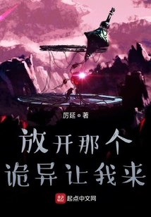 Let Go of That Weirdness and Let Me Come