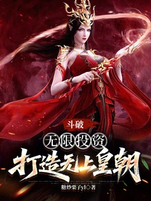 Doupo: Unlimited Investment to Create a Supreme Dynasty