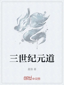 Yuandao in the Third Century