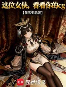 This Heroine, Look at Your Cg