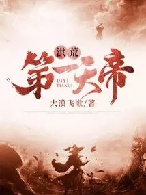 The First Emperor of Heaven