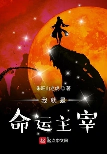 I Am the Master of Destiny